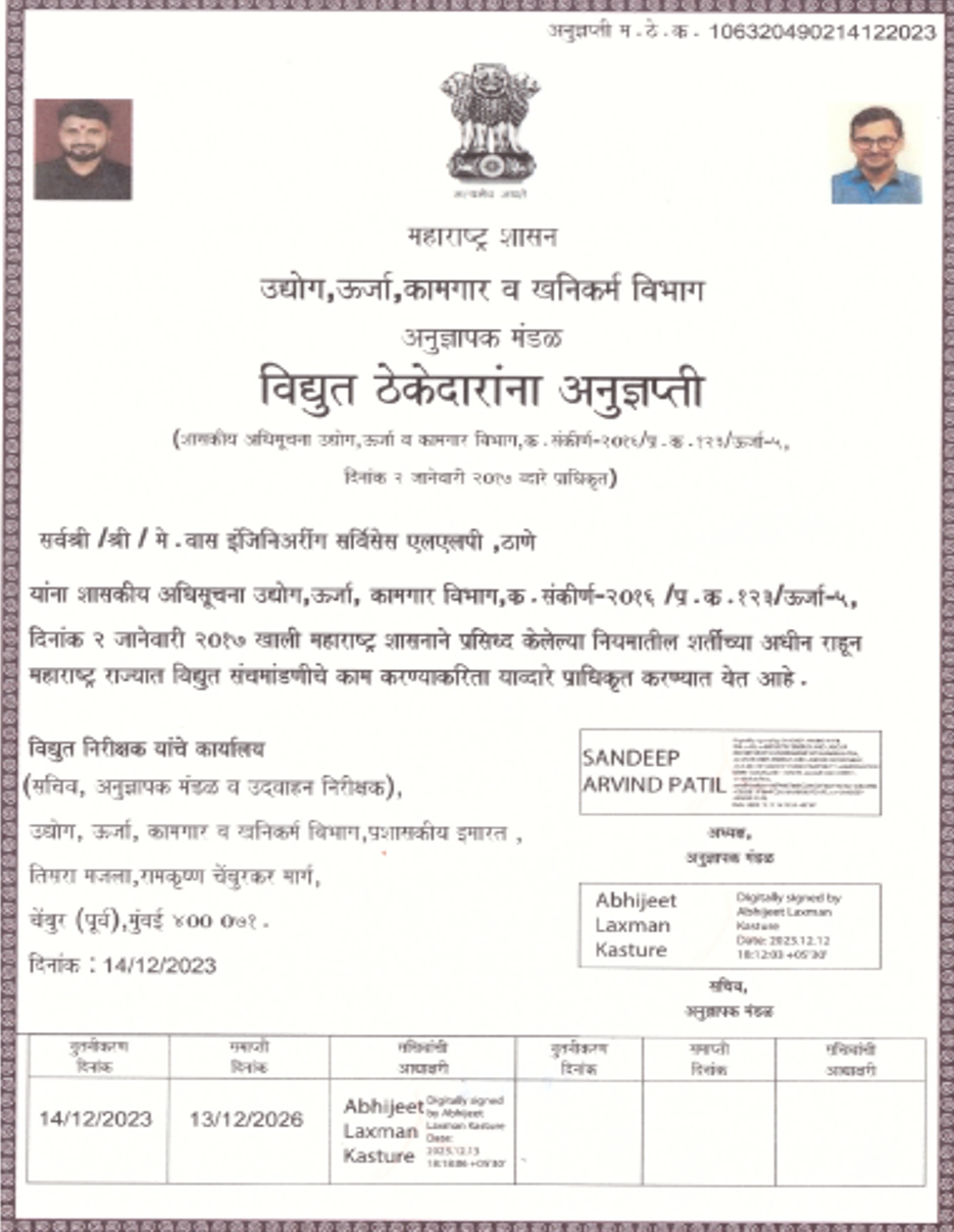 MSME Certificate